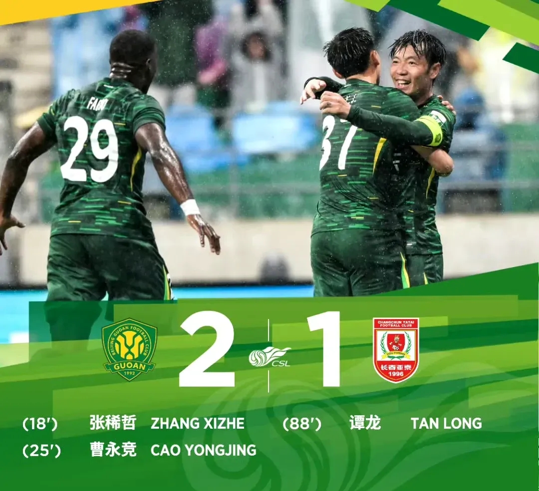 app下载-北京国安球员说他抗下了所有