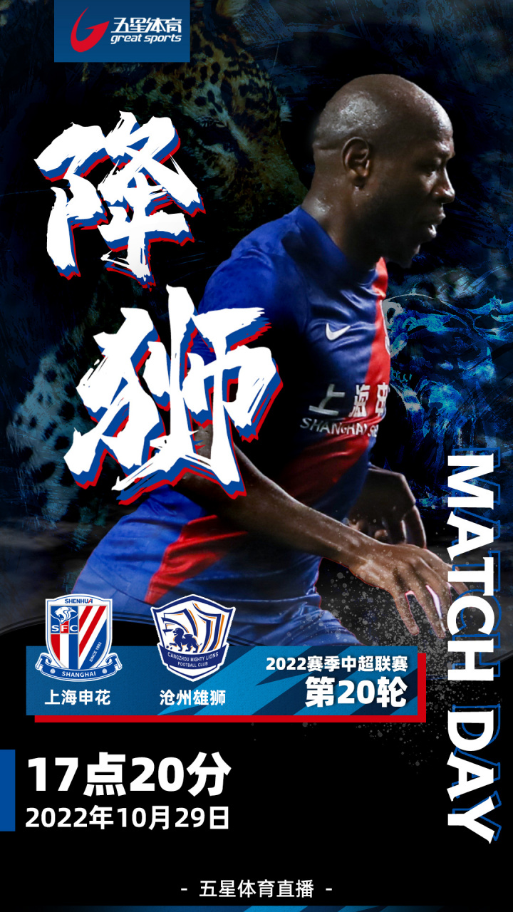 上海申花转会最新消息今天