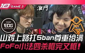 这也行？Ming与50激战德国队分钟Doinb爆冷击败TES，姆巴佩在德国队比赛中问鼎冠军的简单介绍